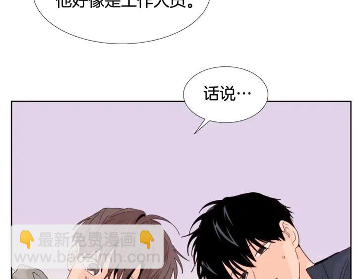 別人家的漫畫 - 完結 因爲你值得(3/4) - 7