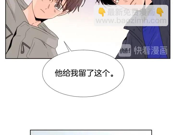 別人家的漫畫 - 完結 因爲你值得(3/4) - 8