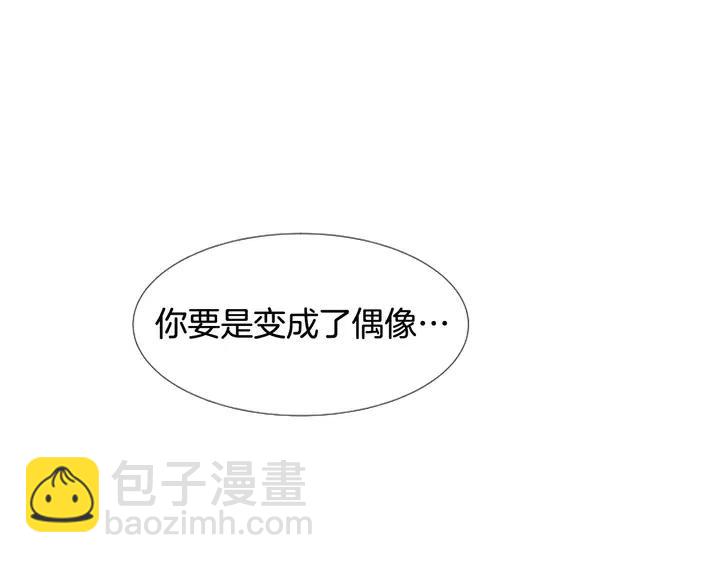 別人家的漫畫 - 完結 因爲你值得(3/4) - 2