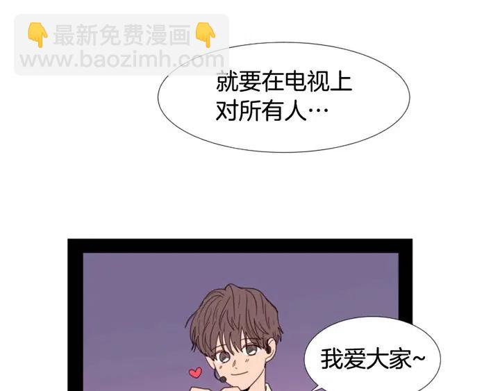 別人家的漫畫 - 完結 因爲你值得(3/4) - 3