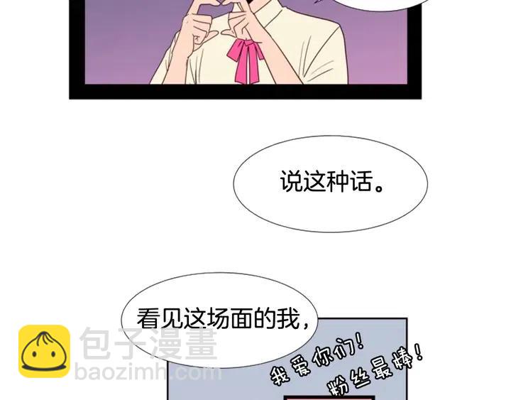 別人家的漫畫 - 完結 因爲你值得(3/4) - 4