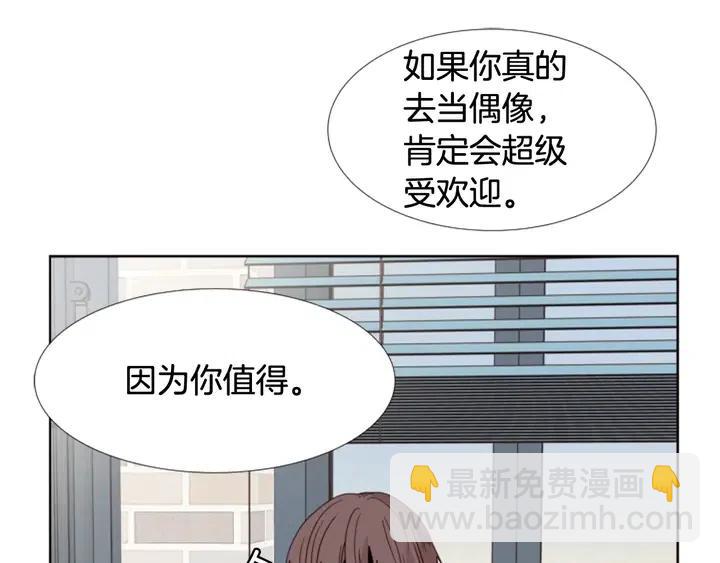 別人家的漫畫 - 完結 因爲你值得(3/4) - 8