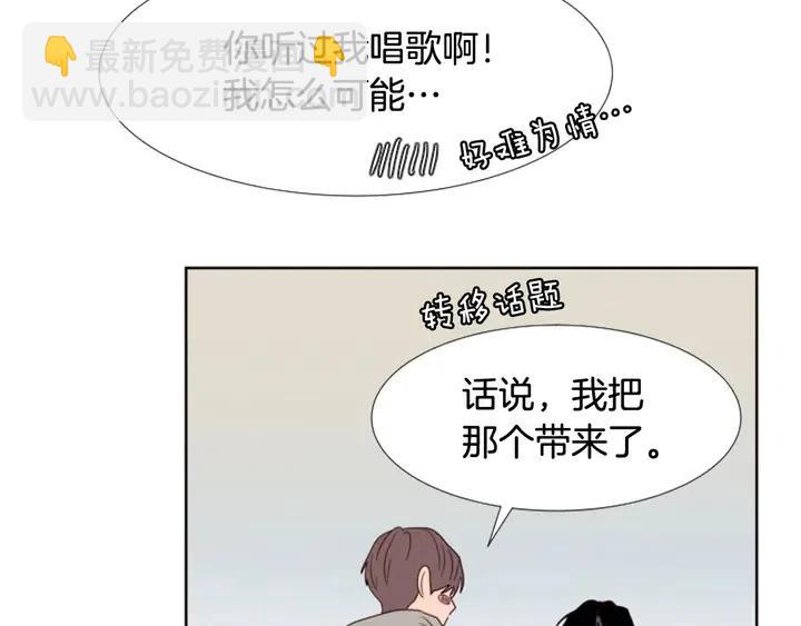 別人家的漫畫 - 完結 因爲你值得(3/4) - 2