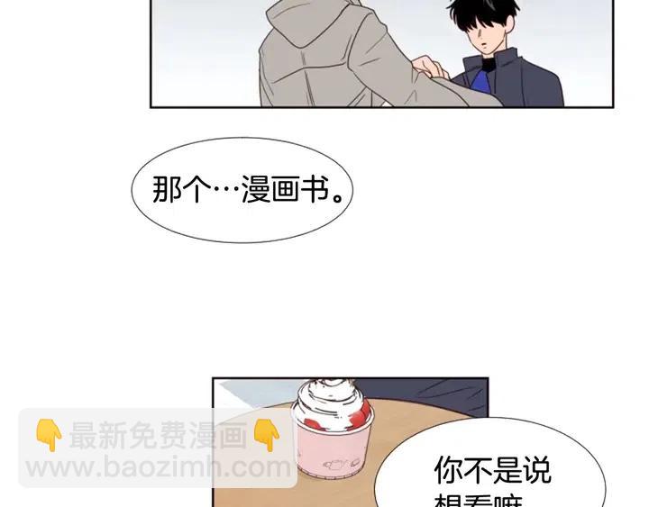 別人家的漫畫 - 完結 因爲你值得(3/4) - 3