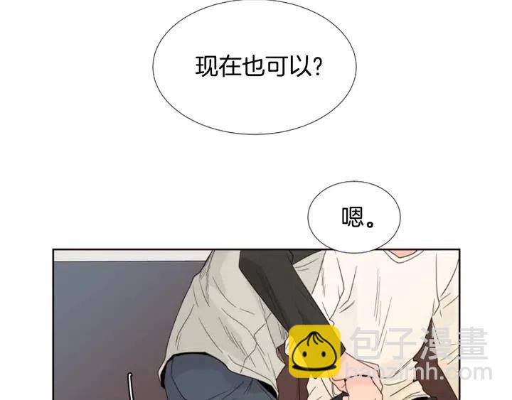 别人家的漫画 - 完结 因为你值得(1/4) - 6