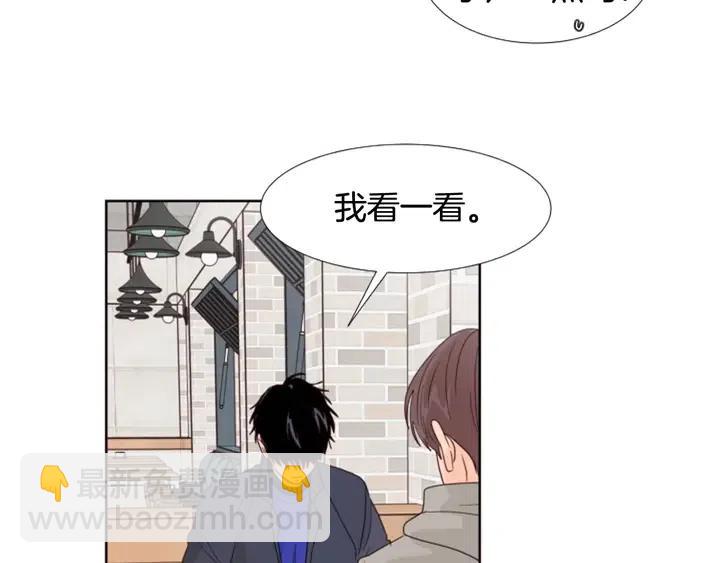 別人家的漫畫 - 完結 因爲你值得(3/4) - 6