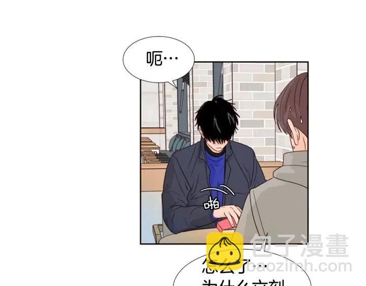 別人家的漫畫 - 完結 因爲你值得(3/4) - 8