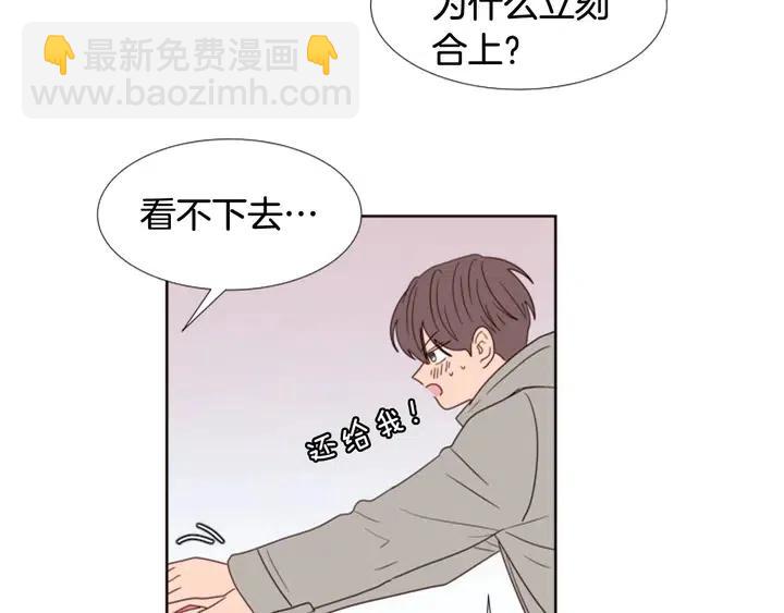 別人家的漫畫 - 完結 因爲你值得(3/4) - 1