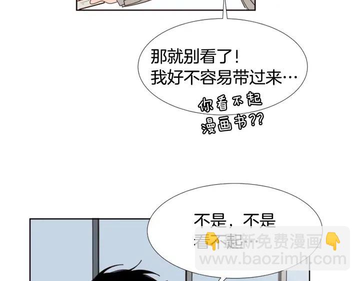 別人家的漫畫 - 完結 因爲你值得(3/4) - 2