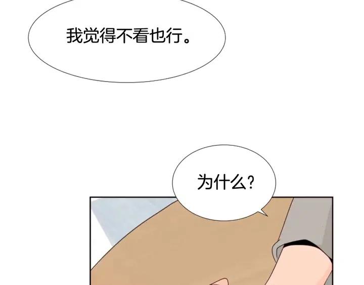 别人家的漫画 - 完结 因为你值得(4/4) - 1