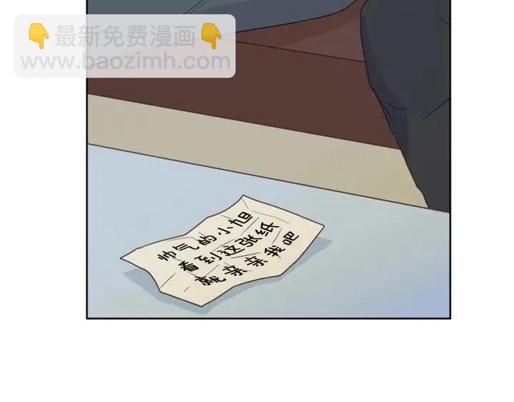 别人家的漫画 - 完结 因为你值得(1/4) - 8