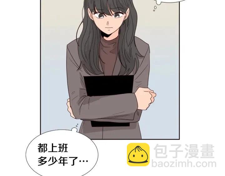 别人家的漫画 - 完结 因为你值得(1/4) - 8