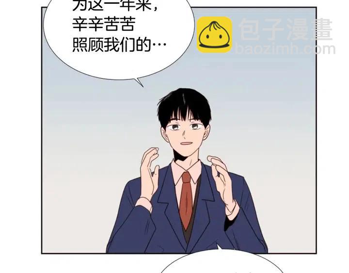 别人家的漫画 - 完结 因为你值得(1/4) - 4