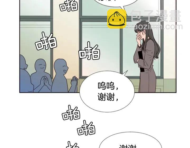 别人家的漫画 - 完结 因为你值得(1/4) - 7