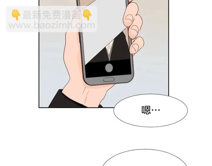 别人家的漫画 - 完结 因为你值得(1/4) - 5