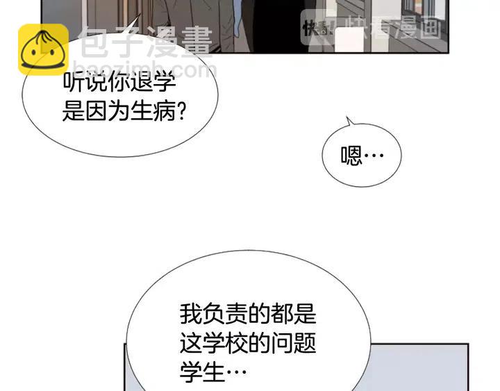 别人家的漫画 - 完结 因为你值得(1/4) - 8