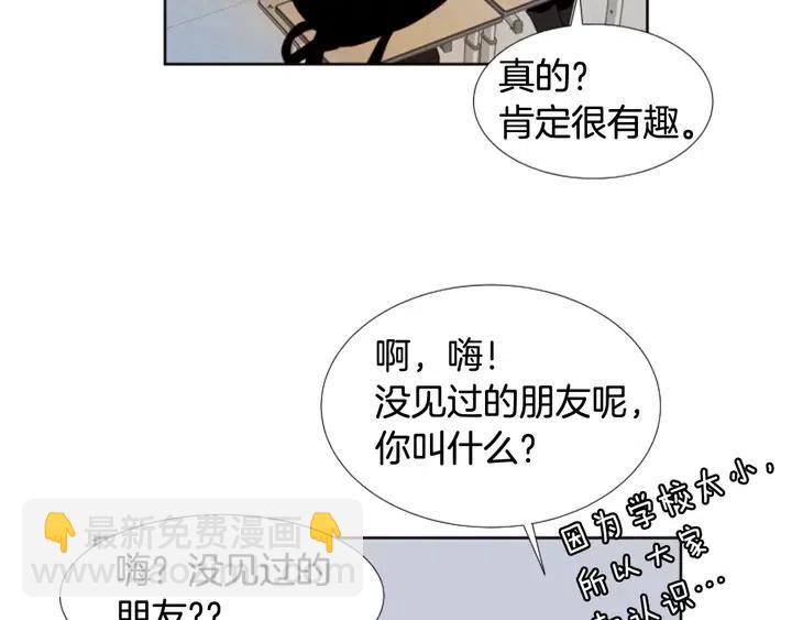 别人家的漫画 - 完结 因为你值得(1/4) - 6