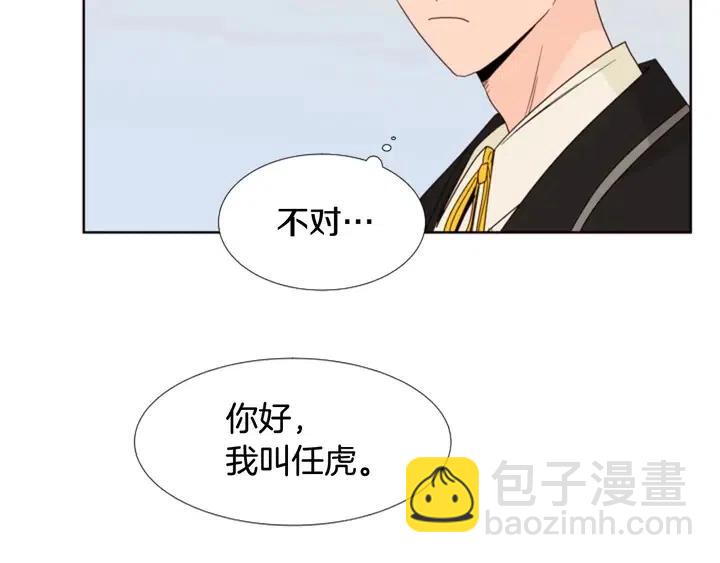 别人家的漫画 - 完结 因为你值得(2/4) - 3