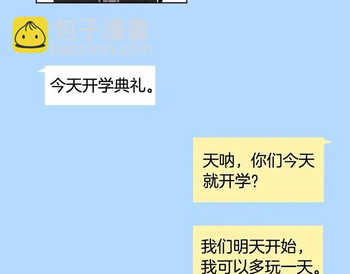 别人家的漫画 - 完结 因为你值得(2/4) - 8