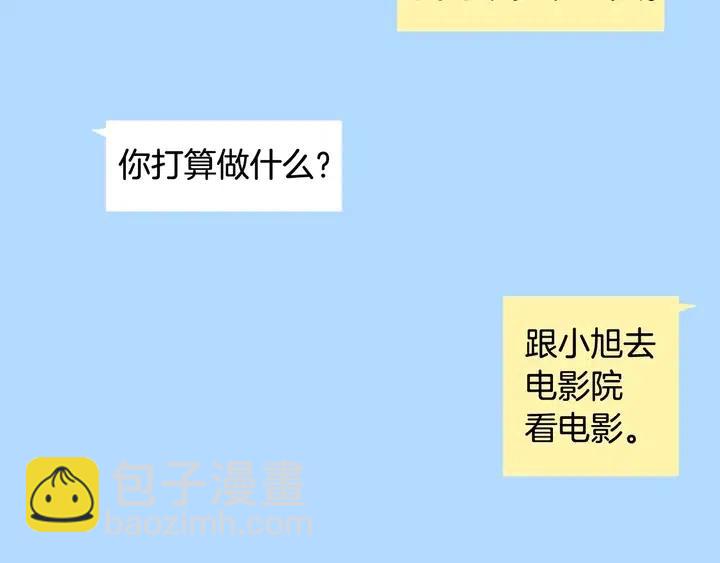 別人家的漫畫 - 完結 因爲你值得(2/4) - 1