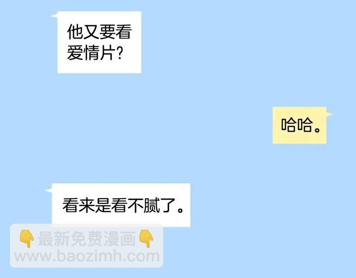 別人家的漫畫 - 完結 因爲你值得(2/4) - 2