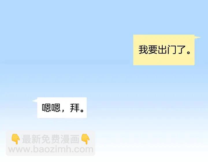 別人家的漫畫 - 完結 因爲你值得(2/4) - 3