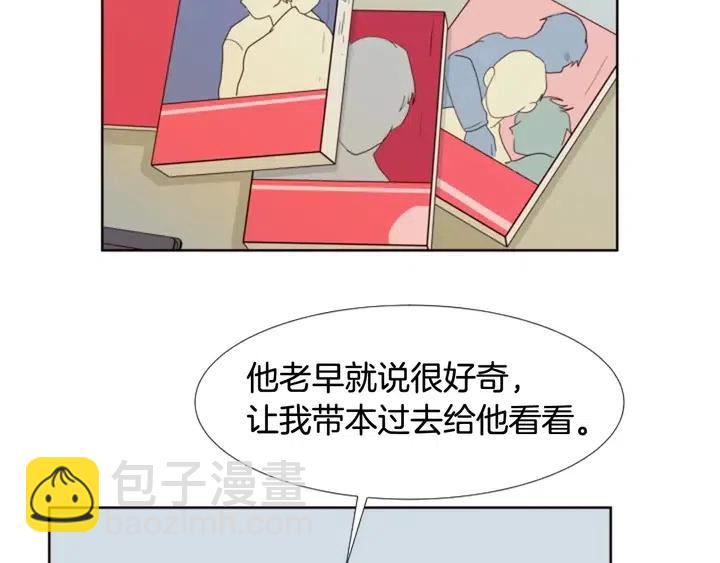 別人家的漫畫 - 完結 因爲你值得(2/4) - 6