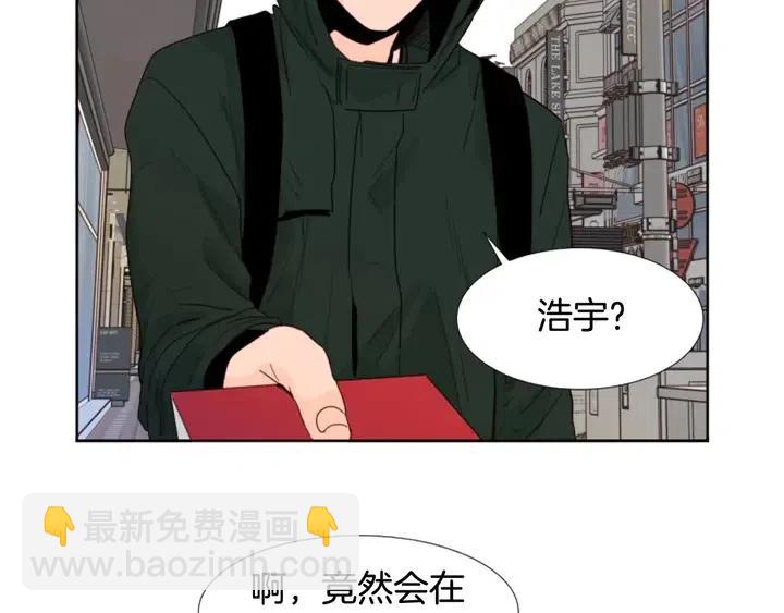 别人家的漫画 - 完结 因为你值得(2/4) - 5