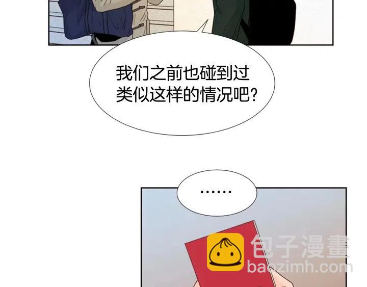 別人家的漫畫 - 完結 因爲你值得(2/4) - 7