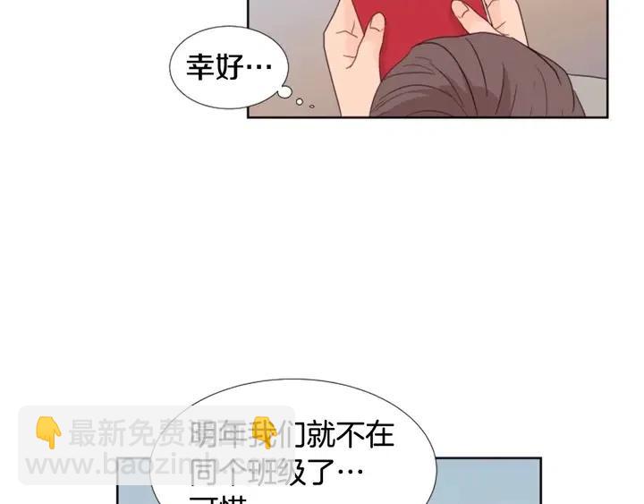 别人家的漫画 - 完结 因为你值得(2/4) - 8