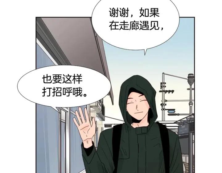 别人家的漫画 - 完结 因为你值得(2/4) - 4