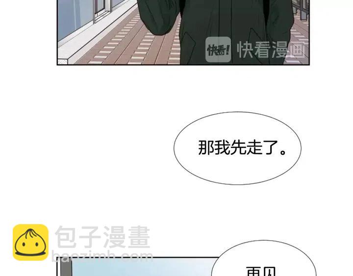 别人家的漫画 - 完结 因为你值得(2/4) - 5