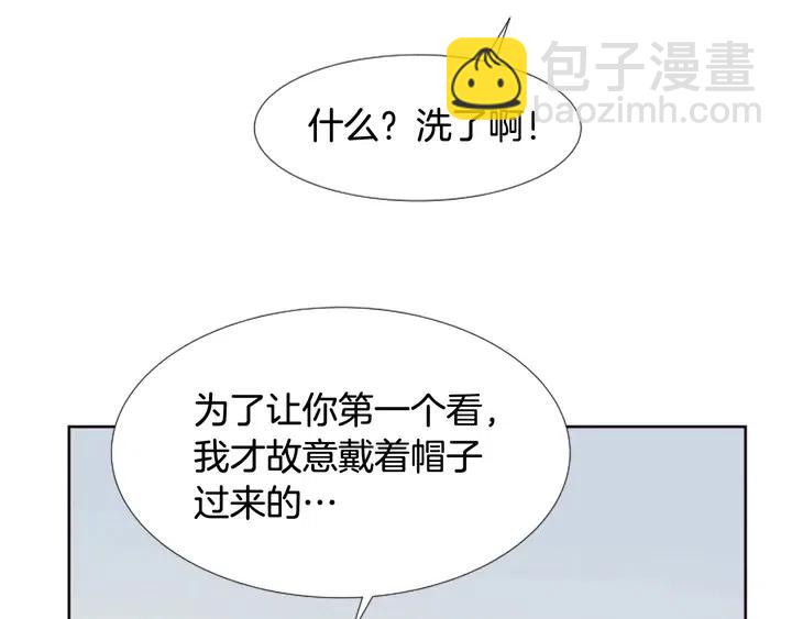 別人家的漫畫 - 完結 因爲你值得(2/4) - 7