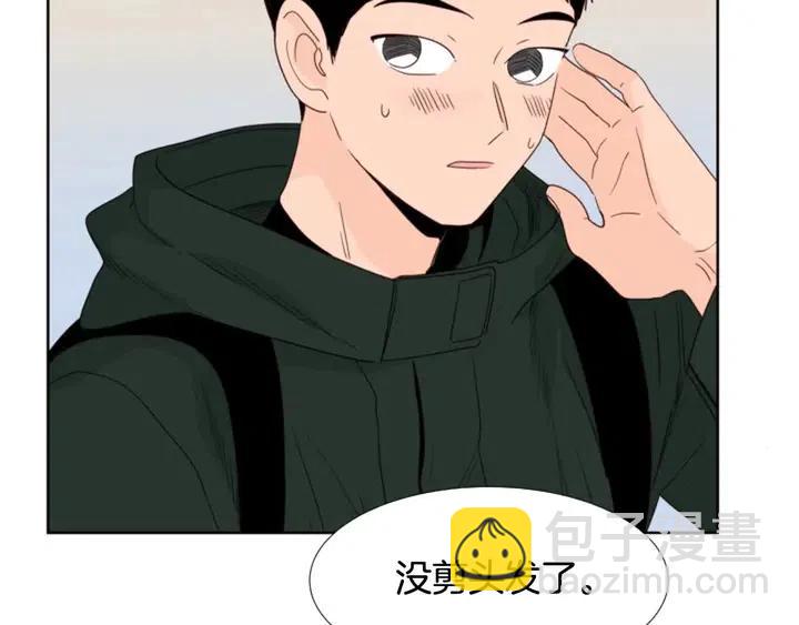 别人家的漫画 - 完结 因为你值得(2/4) - 3