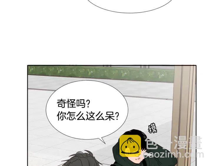 别人家的漫画 - 完结 因为你值得(2/4) - 4