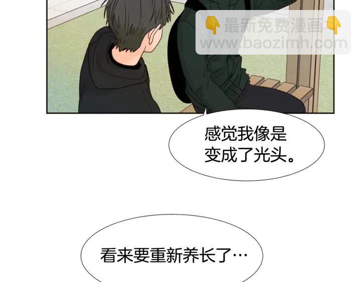 別人家的漫畫 - 完結 因爲你值得(2/4) - 5