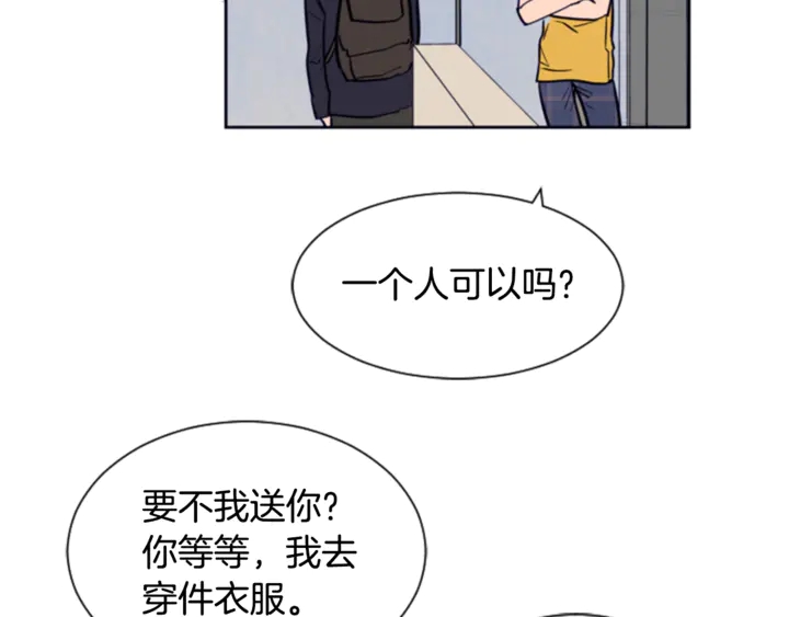 別人家的漫畫 - 第13話 再加一個願望(3/3) - 3