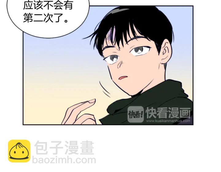 別人家的漫畫 - 第13話 再加一個願望(3/3) - 2