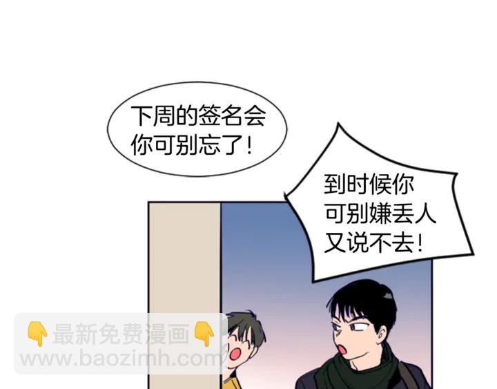 別人家的漫畫 - 第13話 再加一個願望(3/3) - 5