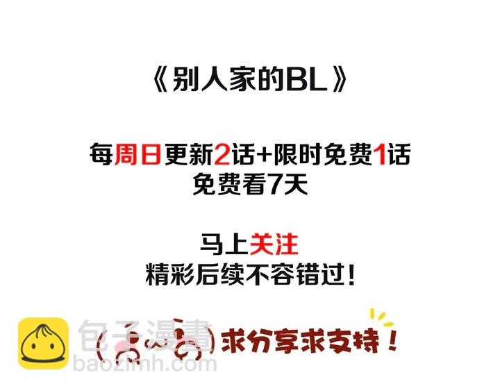 別人家的漫畫 - 第13話 再加一個願望(3/3) - 3