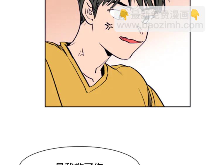 別人家的漫畫 - 第13話 再加一個願望(1/3) - 5