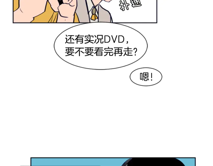 別人家的漫畫 - 第13話 再加一個願望(2/3) - 5