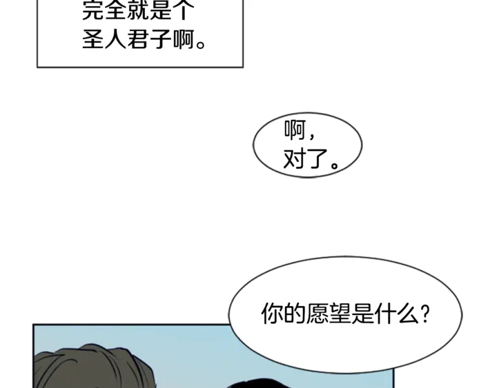 别人家的漫画 - 第13话 再加一个愿望(2/3) - 7