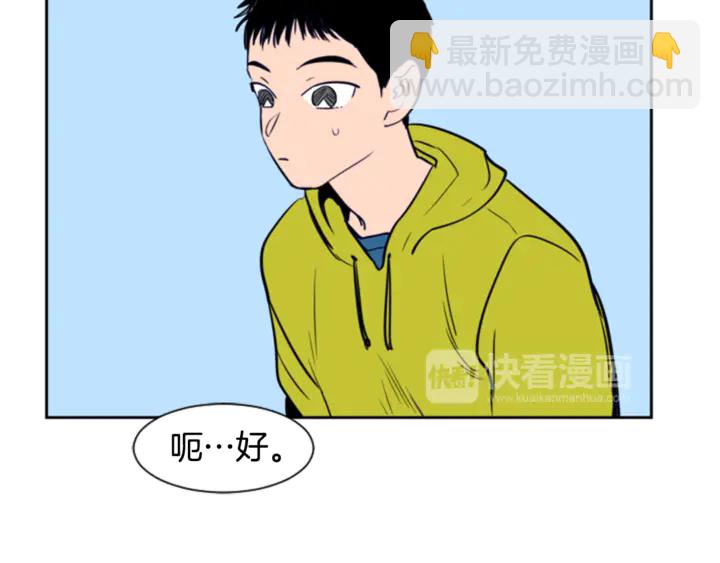 別人家的漫畫 - 第15話 成長中的那些事(1/3) - 3