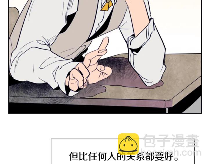 別人家的漫畫 - 第15話 成長中的那些事(1/3) - 3