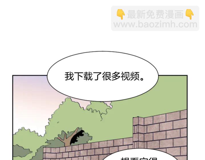 別人家的漫畫 - 第15話 成長中的那些事(1/3) - 5