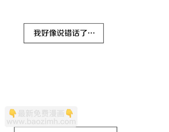 別人家的漫畫 - 第15話 成長中的那些事(1/3) - 4