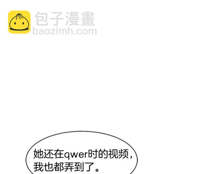 別人家的漫畫 - 第15話 成長中的那些事(1/3) - 6