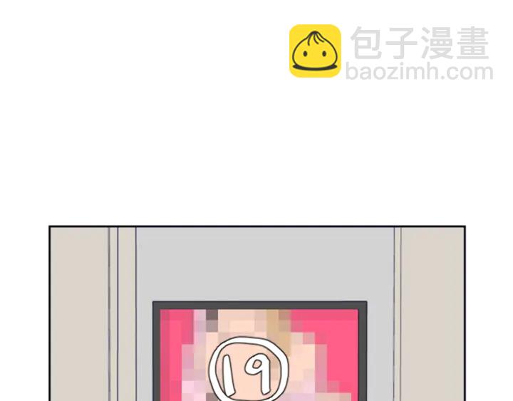 別人家的漫畫 - 第15話 成長中的那些事(2/3) - 2