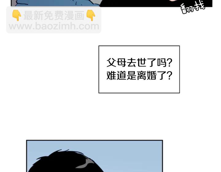 別人家的漫畫 - 第15話 成長中的那些事(1/3) - 6